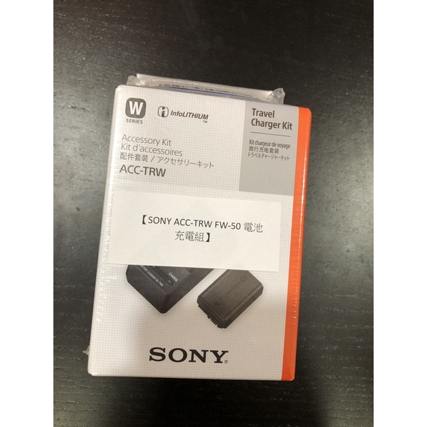 Sony acc-try fw-50原廠電池充電組