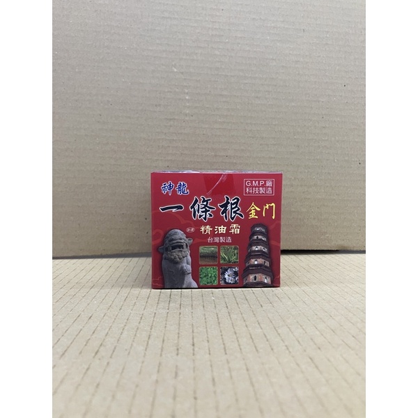 神龍金門一條根精油霜80g