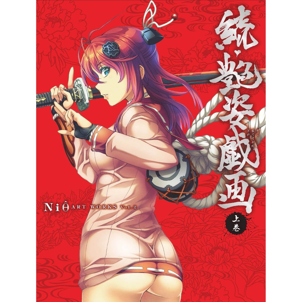 代訂中 日版畫冊 Ni8 Art Works Vol 2 続 艶姿戯画 上 蝦皮購物