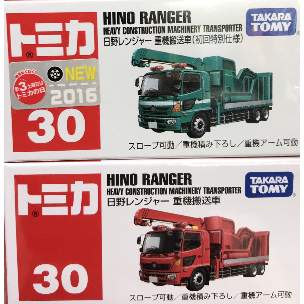 tomica hino ranger