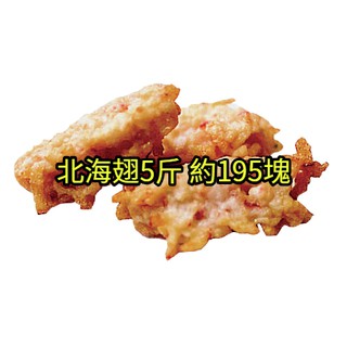 【阿罵巴豆夭】大武北海翅 3kg 約195塊