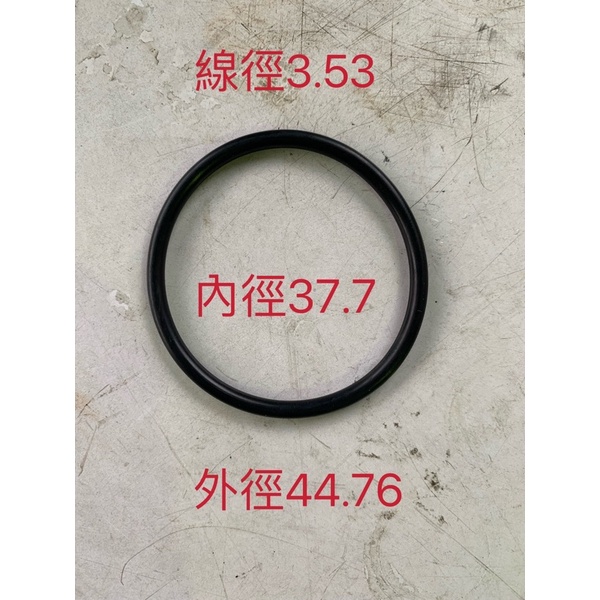 O型環AS-222內徑37.7線徑3.53