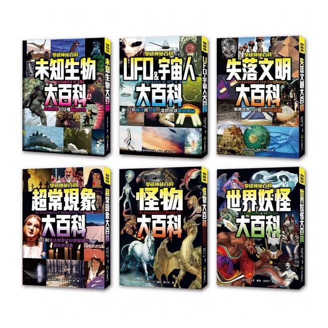 華紀生活館 學研神秘百科系列書 蝦皮購物