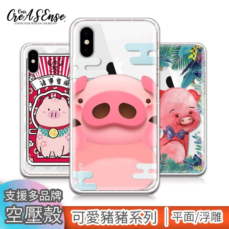 小米/A1/A2/5s/6/8/plus/Lite/Pocophone/F1 可愛豬豬系列浮雕空壓殼防摔殼抗衝擊 手機殼