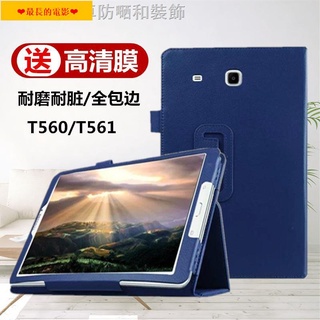 ins名創精選❉✇﹍三星Galaxy Tab E 9.6 sm-T560保護套 9.6寸平板電腦T561皮套外殼