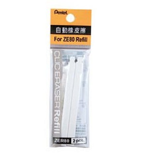 飛龍Pentel自動橡皮擦替芯ZER80/2支/包