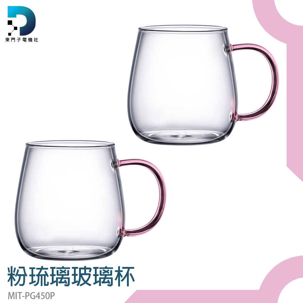 【東門子】簡約 把手 水杯 MIT-PG450P 台灣啤酒杯 雙層玻璃杯 450ml辦公杯 隨身杯