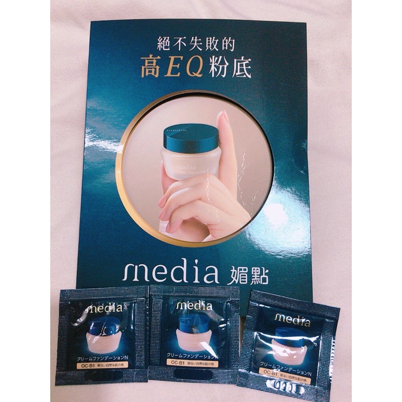 media 媚點 高EQ 極上粉嫩保濕粉底霜 小樣 試用包