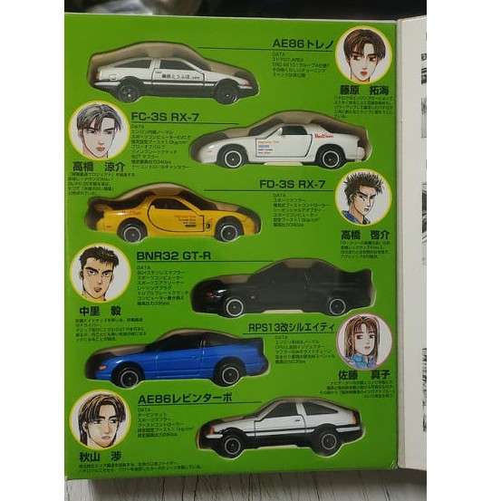 現貨 Tomica 多美頭文字d 公道最速傳說vol 4 蝦皮購物