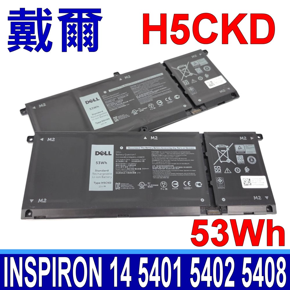 DELL 戴爾 H5CKD 原廠電池 9077G Vostro 14 5401 5402 15 5501 5502