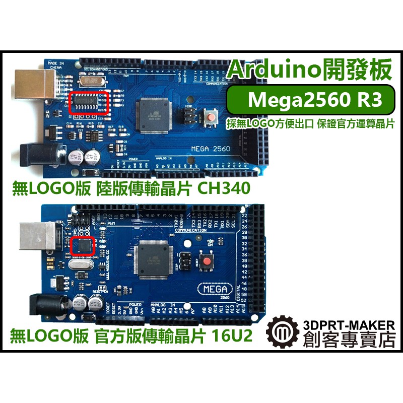3dprt 專賣店 新版arduino Mega2560 R3 保證美國原裝晶片附教學範例 D06m256r3 蝦皮購物