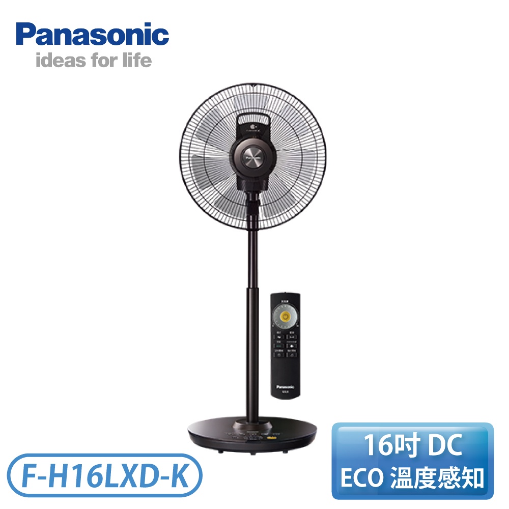 ［Panasonic 國際牌］16吋 清淨型 DC直流馬達電風扇 F-H16LXD-K