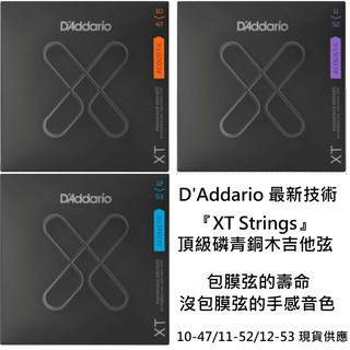 D'Addario XT 10-47 11-52 12-53 磷銅 木 民謠 吉他 弦 磷青銅