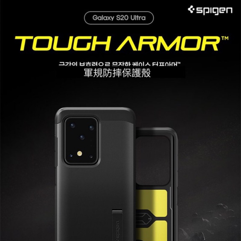 Sgp S20 plus Ultra  Tough Annie 軍規 手機殼 Ultra Hybrid 透明殼 保護殼