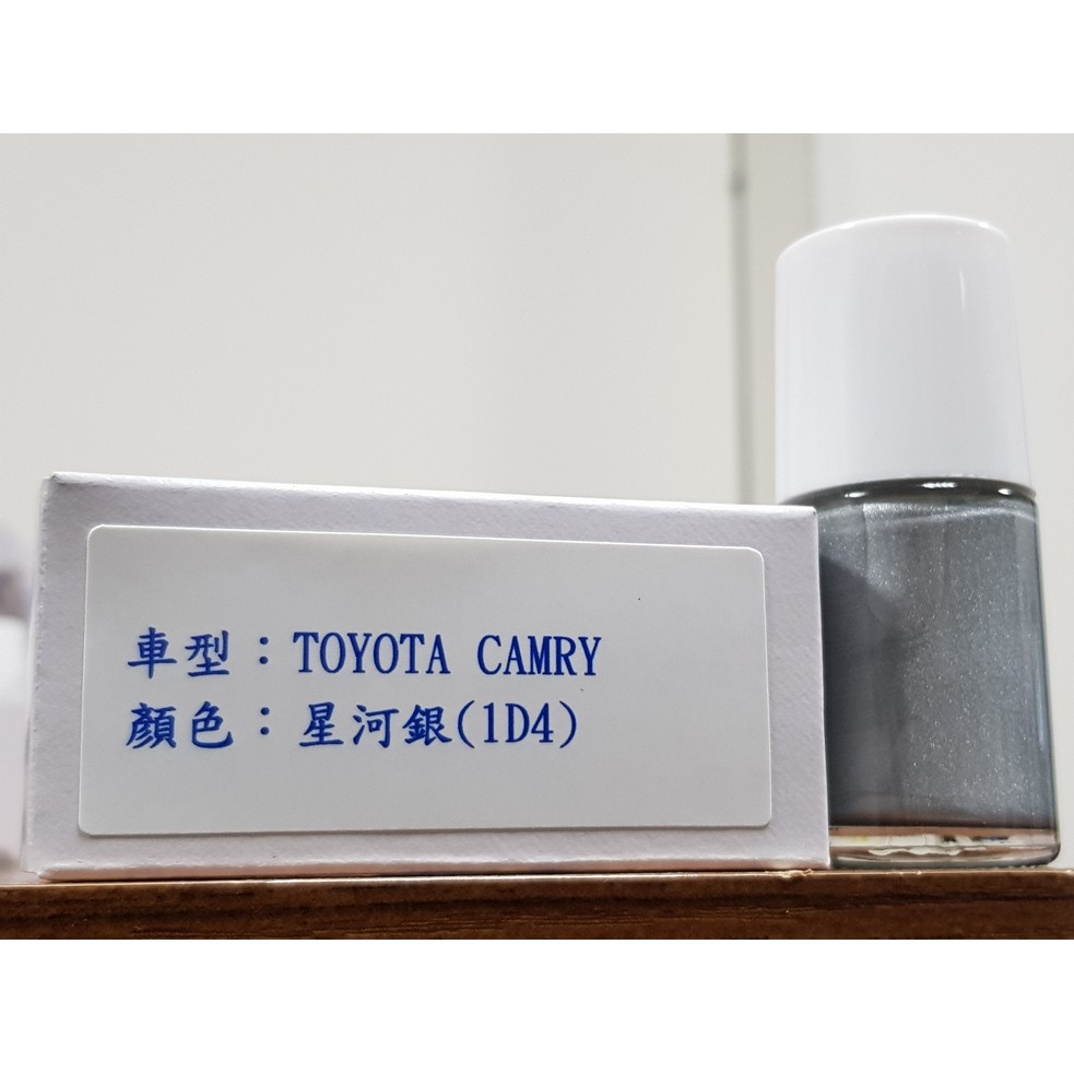 艾仕得(杜邦)Cromax 原廠配方點漆筆.補漆筆 TOYOTA 豐田 CAMRY 顏色：星河銀(1D4)