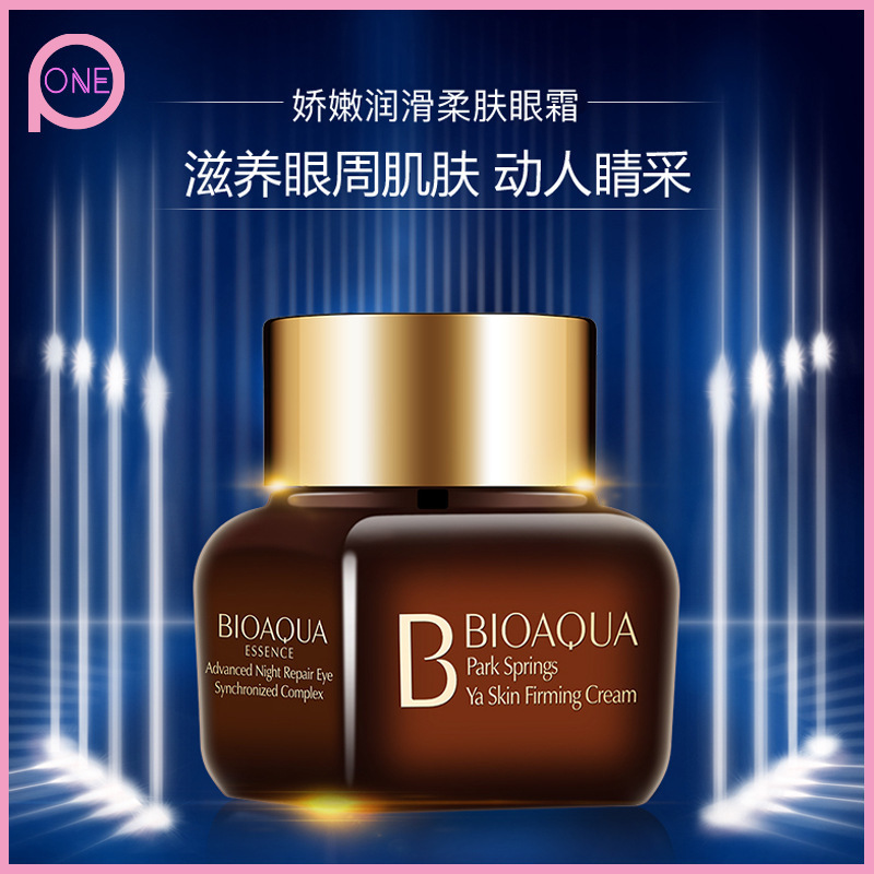 【壹佳美妝】 100%正品 BIOAQUA 泊泉雅彈性緊實柔膚 小棕瓶眼霜 去黑眼圈 眼袋 提拉緊致 補水 保濕護膚