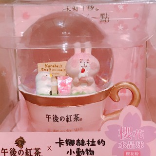 現貨 午後紅茶 卡娜赫拉 櫻花 🌸粉 紅 水晶球 🔮收納盒 7-11 小動物