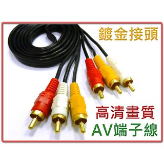 接頭鍍金 AV端子 RCA 紅白黃 3P 公 - 3P 公 影像音效訊號線 1.2M 2.7M 5M 10M 任選