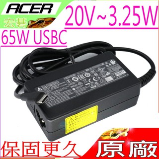 台達原裝 ACER 45W TYPE C 變壓器 宏碁 SWIFT 7，SF713，SF713-51，USB C，65W
