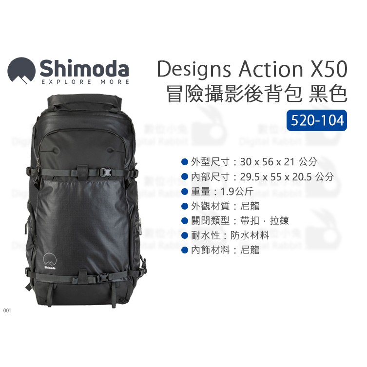 數位小兔【Shimoda Designs Action X50 520-104 後背包 黑色】公司貨 攝影包 相機包