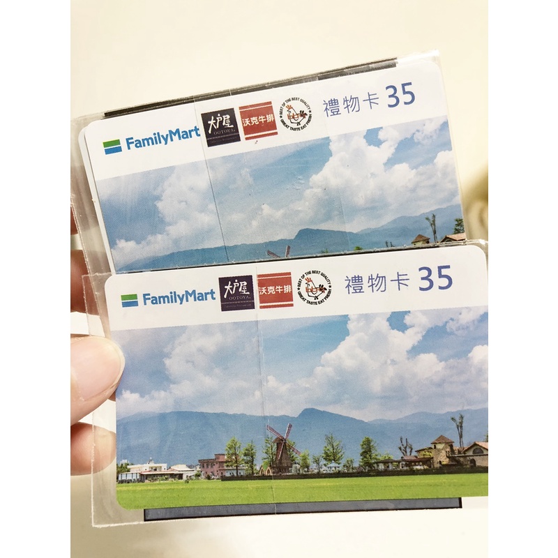 全家禮物卡35元面額無期限全台可用全家 大戶屋 沃克牛排禮券現金卡商品卡儲值卡悠遊卡湊運費禮物卡 蝦皮購物