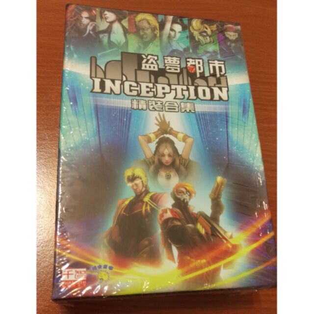 [全新桌遊]盜夢都市 精裝合集(繁體中文版)INCEPTION