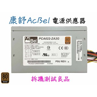 【二手電源供應器】康舒AcBel 300W『PCA022』