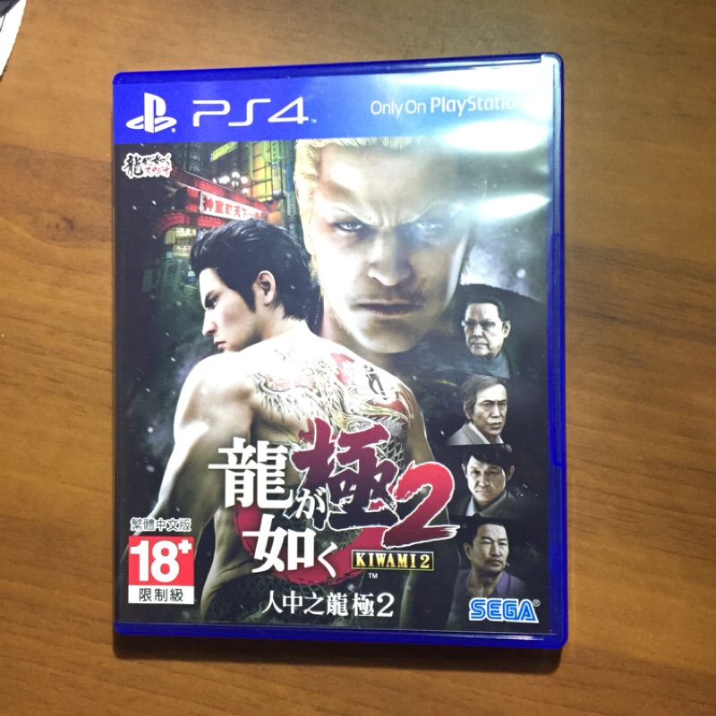 PS4  人中之龍極中文版 極2中文版特典未使用