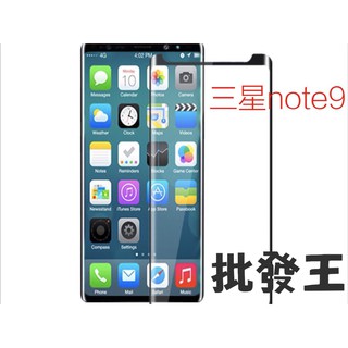 Samsung 三星 NOTE9 note9 note8 3D曲面縮小版 滿版 玻璃保護貼 玻璃貼