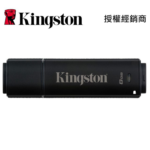 金士頓 DT4000G2DM/8GB 硬體加密 企業隨身碟 DT4000G2 8G SafeConsole