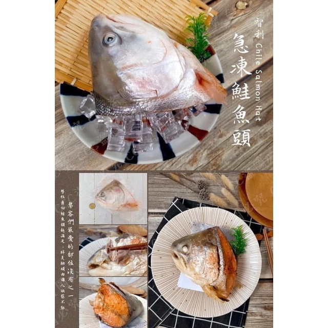 鮭魚頭（剖半） 砂鍋魚頭