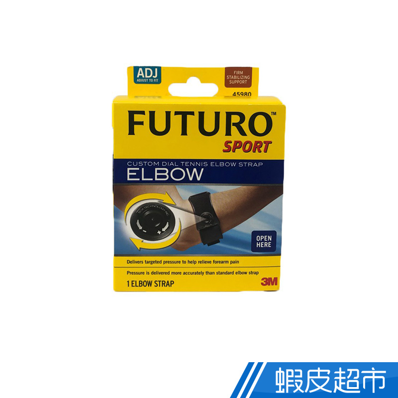 3M  FUTURO 網球/高爾夫球專用護肘-單入  現貨 蝦皮直送