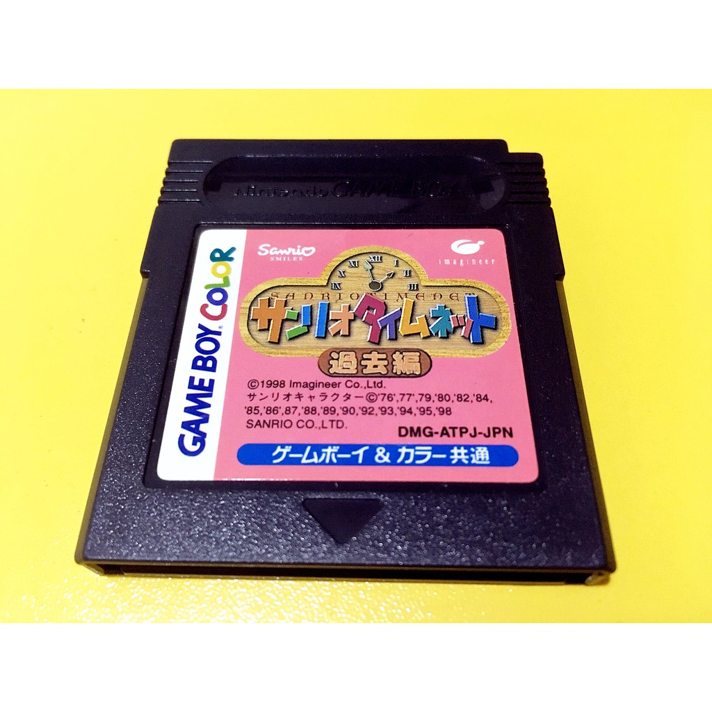 歡樂本鋪gbc遊戲gb 三麗鷗時間網過去編sanrio 彩色專用gb卡帶game Boy Gba適用d6 蝦皮購物
