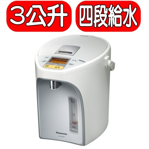 《可議價》Panasonic國際牌【NC-SU303P】熱水瓶