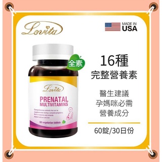 Lovita愛維他 孕婦綜合維他命 素食 60錠 備孕 葉酸 鈣 鐵 維生素
