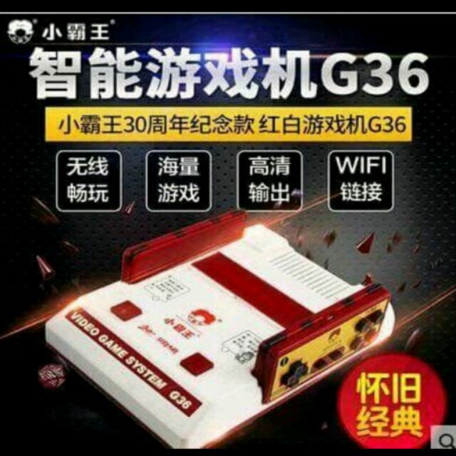 小霸王G36智能遊戲機(懷舊遊戲主機紅白機,SEGA,街機)