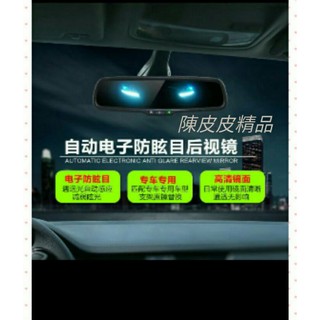 (特價出清)HONDA本田ODYSSEY 15~20年自動電子防眩後視鏡 原廠支架替換型 專用插頭