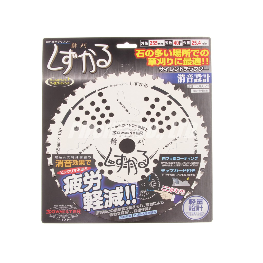 【南陽貿易】日本製 靜刈 割草機 鋸片 255*25.4*40P 割草片 砍草片 除草機 割草機