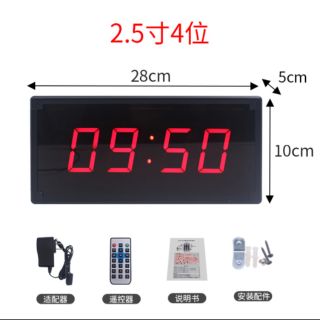 [2.5寸4位語音版]電子計時器籃球比賽計時器24秒馬拉計時器電子鐘