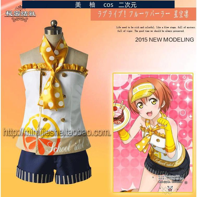 高端原版動漫 Lovelive 星空凜sr卡夏日打工裝cosplay服定做 蝦皮購物
