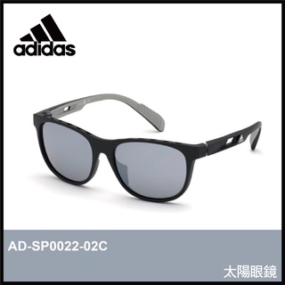【晨興】愛迪達 Adidas AD-SP0022-02C 太陽眼鏡 原廠正品 運動 輕巧 特色 跑步 時尚 潮流 休閒