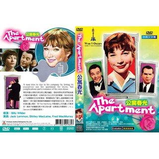奧斯卡經典DVD - The Apartment 公寓春光 - 全新正版