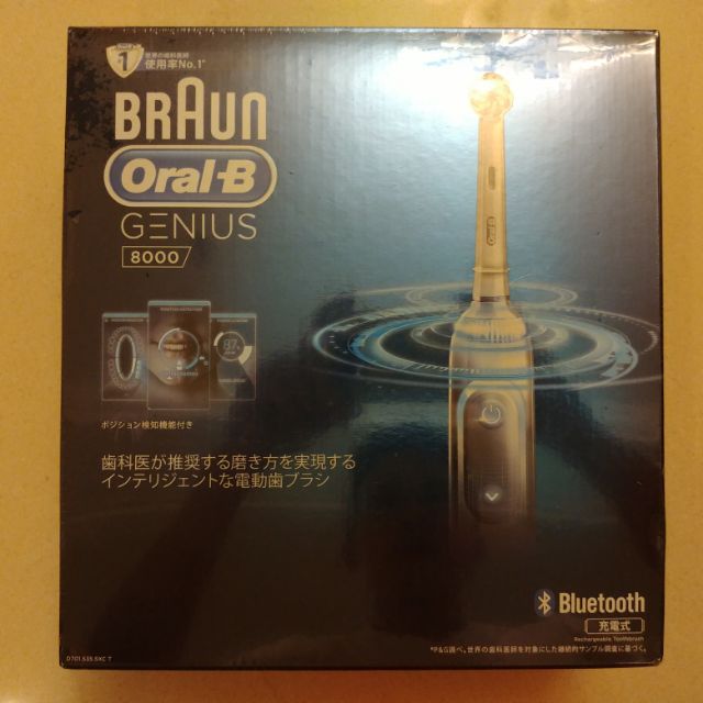 百靈 BRAUN Oral-B GENIUS 8000