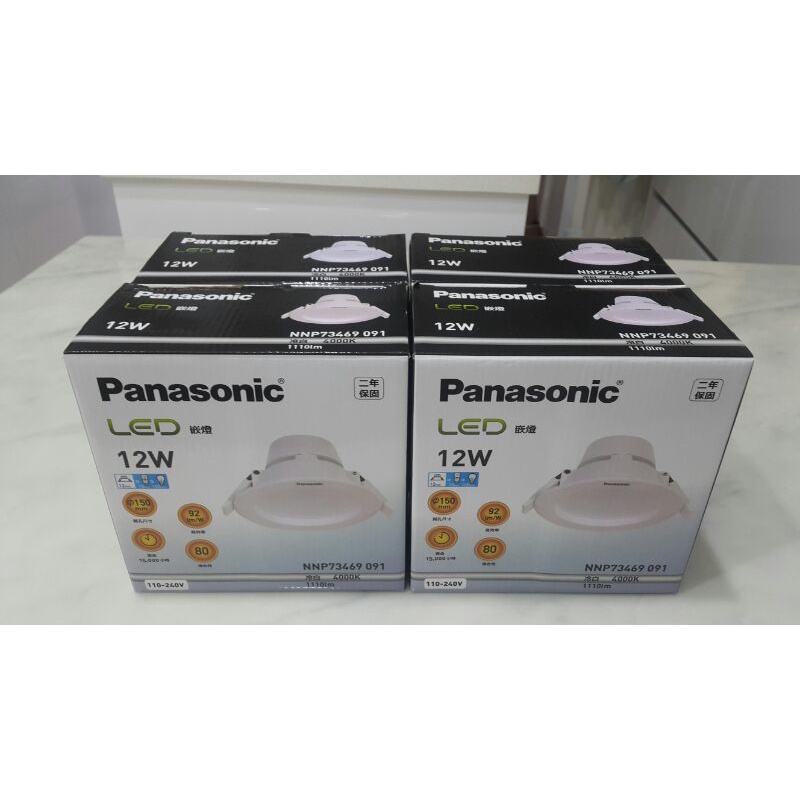 (便宜賣）國際牌Panasonic LED厚款崁燈 開孔尺寸15cm   有4個12W自然光   有4個15W自然光