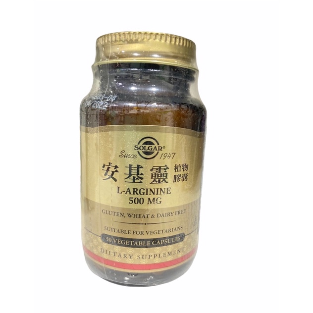 安基靈植物膠囊50粒（素食可）近效期出清 2023/02 L-Arginine 500mg