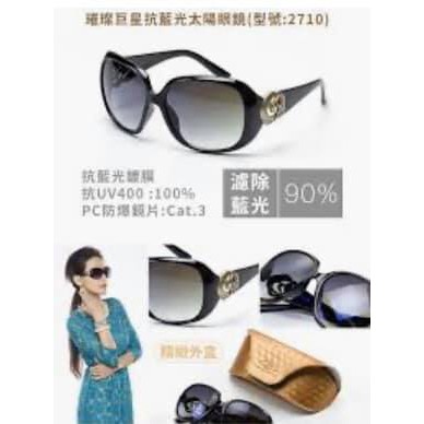 ✔️【快速出貨 】台灣製造 (符合標準) sky eyewear 璀璨巨星抗藍光太陽眼鏡 (型號2710) 太陽眼鏡
