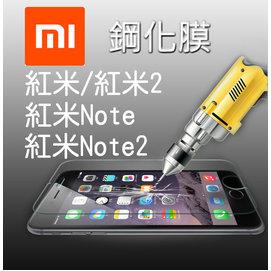 小米MI鋼化玻璃膜 紅米 / 紅米2 / 紅米note /紅米Note2 / 紅米Note3 / 紅米Note4