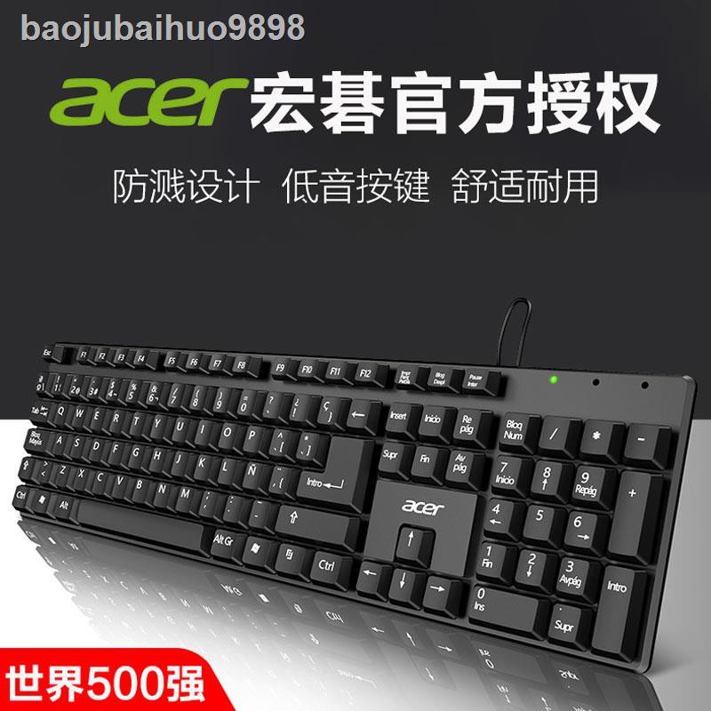 Acer宏碁有線鍵盤鼠標套裝usb薄膜防水鍵鼠外接筆記本臺式電腦辦公游戲商務打字專用通用可愛女生1 蝦皮購物