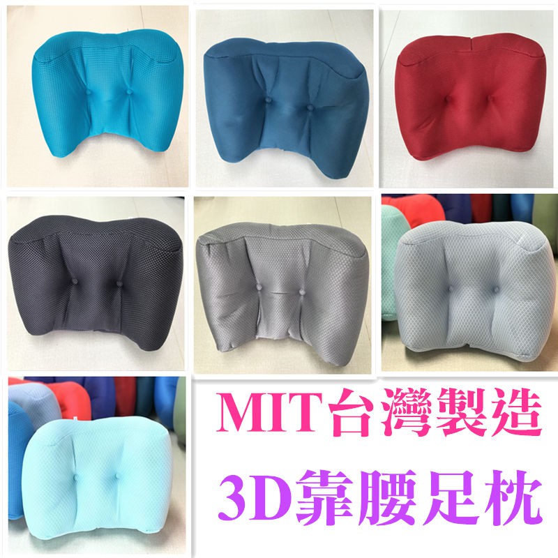 Mit腰靠墊 Ptt Dcard討論與高評價網拍商品 2021年12月 飛比價格
