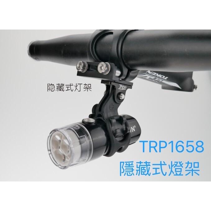 《小花單車》TRIGO TRP-1658 龍頭套件 可用作固定gopro相機 / 隱藏式燈架 龍頭式 燈夾